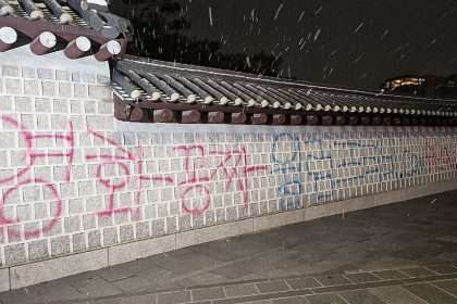 The Outer Wall Of Gyeongbokgung Palace, A Nationally Designated Cultural